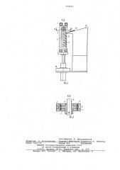 Тара для стержнеобразных изделий (патент 772933)