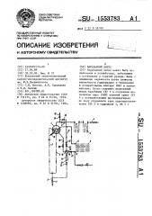 Барабанный котел (патент 1553783)