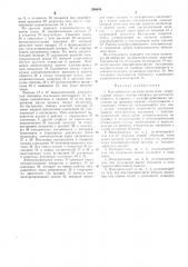 Электромагнит (патент 286648)