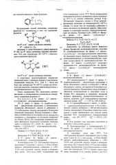 Способ получения 1,3-дикетооктагидроизохинолинов (патент 574153)