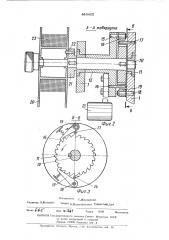 Устройство для обвязки проволокой (патент 496425)