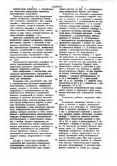 Устройство для объемного дозирования пастообразных материалов (патент 1048319)