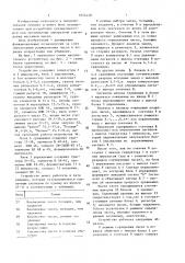 Устройство для сортировки массивов чисел (патент 1624440)