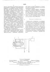 Гиродвигатель (патент 498476)