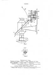 Механизм раскладки нити на веретене крутильно-вытяжной и подобной машины (патент 558980)