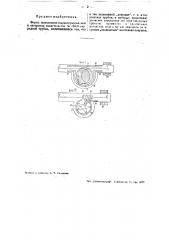 Разрядная трубка (патент 37773)