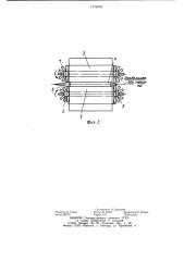 Ягодоуборочная машина (патент 1172478)