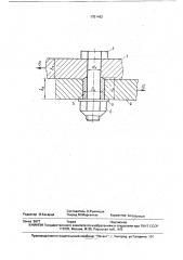 Способ получения болтового соединения деталей (патент 1751462)