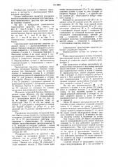 Самосвальное транспортное средство (патент 1311960)