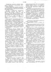 Самосвальное транспортное средство (патент 1311960)