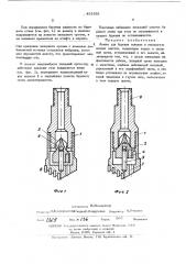 Долото для бурения скважин в высокогазоносных пластах (патент 451832)