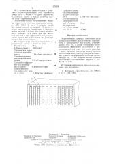 Керамический камень (патент 625009)
