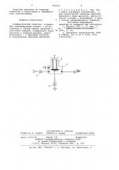 Пневматический задатчик (патент 950976)