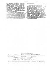 Способ получения одноступенчатых угольных реплик (патент 1283593)