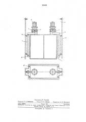 Привод лифта (патент 220454)