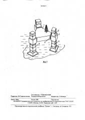 Самоподъемная буровая платформа (патент 1647077)