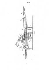 Машина для обработки стволов деревьев (патент 481428)