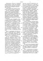Устройство для возбуждения сейсмических колебаний (патент 1383244)