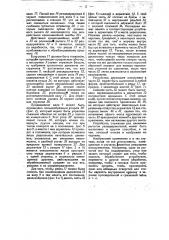 Токарный станок с катающимися резцедержателями (патент 34435)