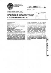 Способ получения устойчивой к неблагоприятным экологическим факторам популяции самоопыляющихся культур (патент 1165315)