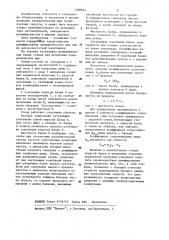 Стенд для испытания пневматических шин (патент 1188563)