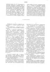 Устройство для измерения дебита нефтяных скважин (патент 1460220)