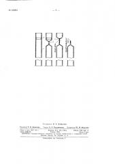 Патент ссср  159361 (патент 159361)