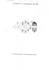 Ручной прибор для обработки шеек коленчатых валов (патент 11789)