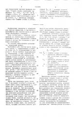 Центрифуга для очистки масла (патент 1554982)