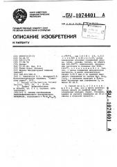 Способ изготовления пьезоэлектрического керамического материала (патент 1074401)