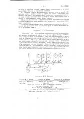 Устройство для выкачивания нефтепродуктов из железнодорожных цистерн (патент 142680)