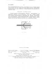 Способ контроля эксцентрицитета оболочек, накладываемых на кабельные изделия (патент 143072)