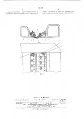 Суппорт шпонострогального станка (патент 595160)