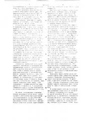 Устройство для производства гранулированного шлака (патент 1622312)