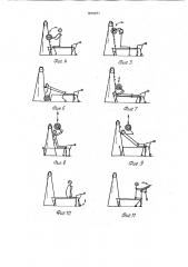 Устройство для тренировки мышц (патент 1810071)