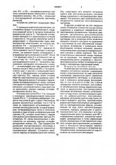 Устройство для контроля диаметра световодов и оптических волокон (патент 1649257)