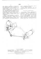Деторсионный аппарат (патент 456621)