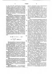 Газораспределительная решетка для аппарата псевдоожиженного слоя (патент 1740920)