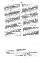 Способ определения эффективности гормональной терапии у больных после удаления эндометриоидных кист яичников (патент 1624324)