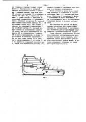 Устройство для фиксации формы при укладке в ее упоры арматурных стержней (патент 1138467)
