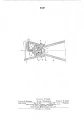 Диспергирующее устройство установки для аэродинамического формования волокнистого листового материала (патент 608867)
