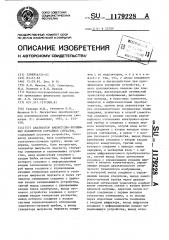 Анализатор амплитудно-временных параметров случайных сигналов (патент 1179228)
