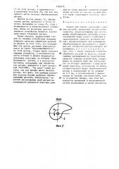 Станок для снятия заусенцев с плоских деталей (патент 1502275)