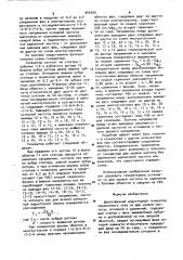Девятифазный индукторный генератор (патент 944000)