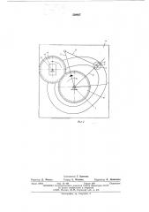 Привод механизма формирования внутреннего спичечного коробка коробкоклеильного станка (патент 539857)