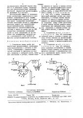 Устройство ввода пробы для жидкостных хроматографов (патент 1458807)