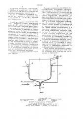 Устройство для защиты от обрастания подводной части плавсредства продуктами электролиза морской воды (патент 1252239)