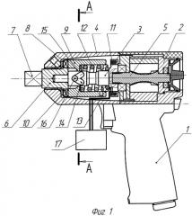 Ударный гайковерт (патент 2313441)