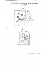 Макет паровозной будки для тренировки машинистов (патент 51275)