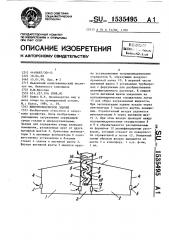 Животноводческое здание (патент 1535495)